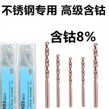 Yg stainless steel drill bit high cobalt 8 cobalt-containing drill 253242526885mm ling 9 o'clock 6-10 o'clock five pieces price remarks size