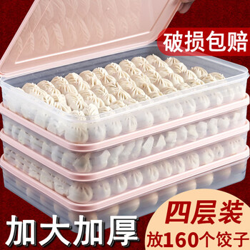 G luxome dumpling box frozen dumpling multi-layer frozen quick-frozen fresh storage dumpling storage box household dumpling box lotus root 4 layers 4 covers 4 layers 4 covers