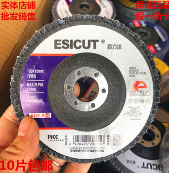 Renjuyi custom-made louver blades thickened louver wheel 100 angle grinder angle grinding disc abrasive cloth wheel stainless steel grinding disc yilida 60# a box of 300 pcs free shipping