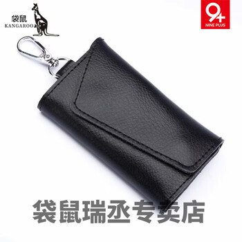 Kangaroo key bag home key bag leather key bag men's simple small exquisite multifunctional home 2022 open black ordinary style