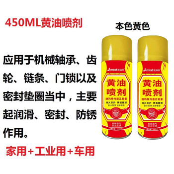 Liquid butter spray, high temperature resistant lithium grease, agricultural harvesting machinery, excavator bearing chain, self-spraying lubricant, blue butter grease, butter spray, butter color - 2 bottles (450ml/bottle)