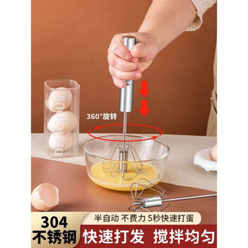Legend of the pot 304 semi-automatic egg beater household stainless steel small egg beater cream whipper manual baking small 304 good steel 10-inch semi-automatic egg beater