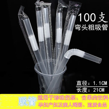 Changyin thick straws individually packaged 100 disposable straws pearl milk tea thick straws pregnant women straw elbow transparent independent thick diameter 1.1cm 100 pieces