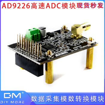 Ad9226 high-speed adc module high-speed signal acquisition analog-to-digital conversion module 65m sampling data acquisition
