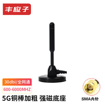 Fengyingzi 5g internet of things 3g4g suction cup antenna gprs/gsm/dtu wireless module scan code vending machine charging pile antenna 30dbi 5g full network copper rod bold version 5 meters