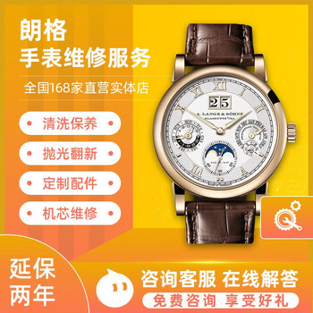 Watch repair service, watch repair and maintenance, refurbishment, polishing case, refurbishment, movement repair, battery replacement, lange repair and maintenance consultation