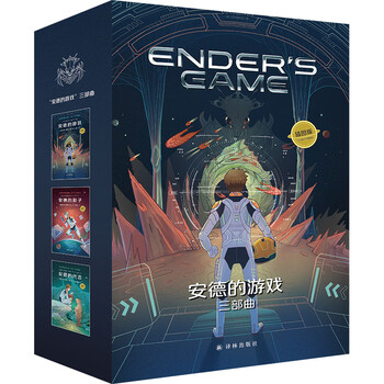 The new illustrated edition of ender's game trilogy (ender's game, ender's shadow, ender's endorsement), nba superstar kobe bryant's favorite book during his boyhood, extracurricular reading, reading, extracurricular book
