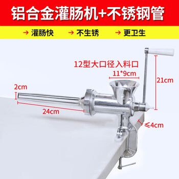 Sausage machine household meat grinder manual small hand-cranked pepper aluminum alloy sausage sausage machine multi-functional small 12-gauge sausage machine + extended stainless steel intestine tube