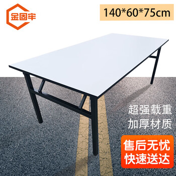 Jinguluo kczy-690 folding workbench, assembly line operating table, packing table, warehouse inspection table, length 140cm, width 60cm, height 75cm