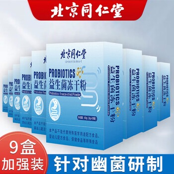 Probiotics can remove oral bacteria and eliminate bad breath for adults. 9 boxes, enhanced pack. buy 5+4