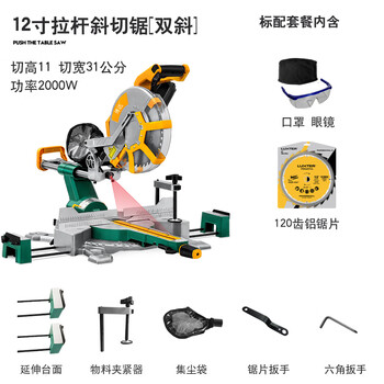 Luxter 12-inch desktop double-bevel miter saw 45-degree wood saw aluminum cutting and slotting machine laser positioning 12-inch miter saw + 120 tooth saw aluminum saw blade