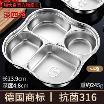 Shandahuang (shdo) german 316 stainless steel compartmented dinner plate children's student lunch box with lid adult cafeteria meal buffet fast food plate hamburg 316 four compartments without lid or bowl