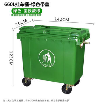 Large trash can sanitation 66l four-wheel trailer bucket commercial classification bucket thickened capacity outdoor trash can 660l standard thickened version - green wheel with lid