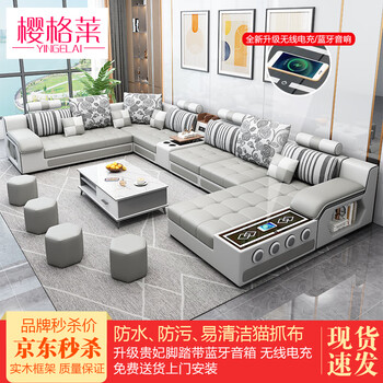 Yingglai sofa smart bluetooth speaker large living room furniture corner fabric sofa combination set modern simple upgraded cat scratching cloth sponge version harder three-piece set 3 meters + comes with coffee table tv cabinet