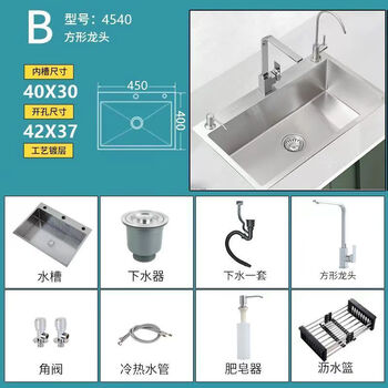 Runhuanian 304 stainless steel sink kitchen sink handmade basin sink household thickened large single-slot double-slot dishwasher sink minimalist package hot and cold square faucet set single sink appearance size 65*45cm