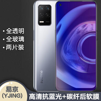 Yjing is suitable for realme q3 tempered film blue light, realme q3 full screen tempered film, realme q3i mobile phone hd protective film, realme q3/q3i tempered film blue light transparent front film (2 pieces)