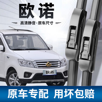 Omeilai is suitable for changan uno wipers original original wipers 12/13/14 models 15 uno front and rear boneless wiper blades uno 12 to 20 models a pair of front wipers