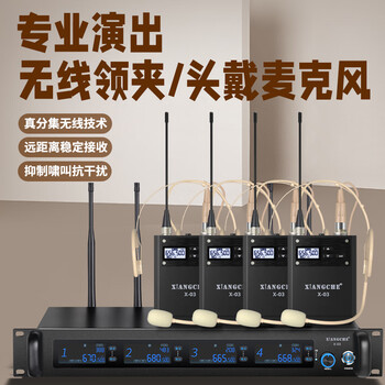 Loud true diversity professional performance wireless lavalier microphone stage singing chest microphone teaching training speech hosting campus activities singing opera headset microphone long distance one-to-four wireless flesh-colored ear-hook microphone anti-howling and anti-interference