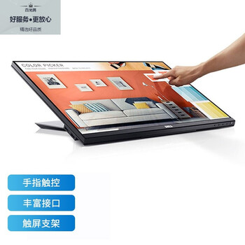 Dell (dell) p2418ht second-hand monitor 23.8-inch ips screen rotating lifting 10-point touch screen tilt-rotating stand low blue light 23.8-inch/ips/10-point touch