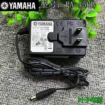 Yamaha yamaha electronic piano charging transformer plug power cord adapter plug 12vpa-150b pa-150b01 style