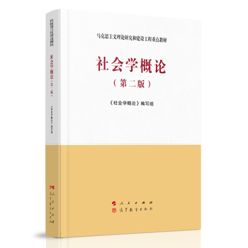 Introduction to sociology (second edition) <introduction to sociology> writing group editor