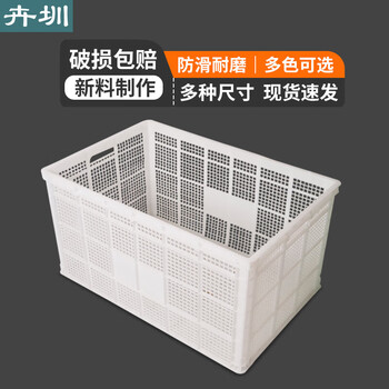 Huizhen cargo transfer logistics basket express turnover basket factory storage industrial hollow plastic basket plastic drain basket hu689