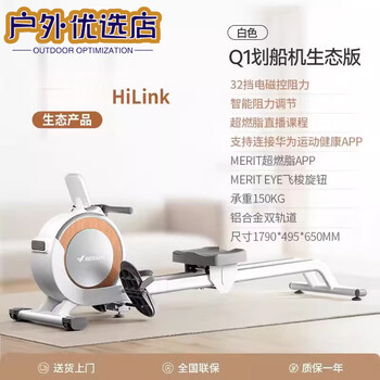 Mi xiaomi jiao magnetic rowing machine fat burning smart home training silent exercise aerobic fitness q1 q1 huawei model white monthly card