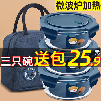 Xinmeiya office workers insulated lunch box round microwaveable bowl with lid high temperature resistant glass crisper lunch box xinghai blue 400ml three bowls + insulated bag