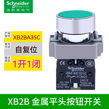 Push button switch xb2b31c self-reset inching switch 22 green normally open red normally closed green 1 open 1 closed (xb2ba35c)