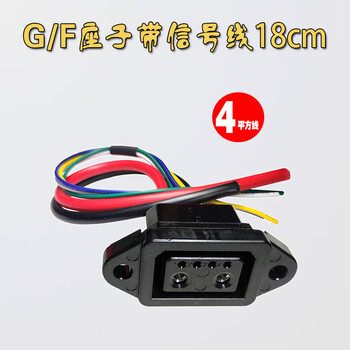 Royal servant suitable for mavericks electric vehicles m1m+u+n1gf lithium battery plug socket male and female charging port national standard pure copper electricity mavericks g/f charge and discharge seat with signal line 6 core