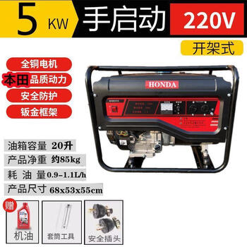 Honda gasoline generator wuyang honda engine silent generator portable micro household construction site outdoor emergency 5kw gasoline hand start (single-phase electricity)