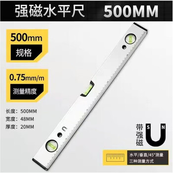 Otis aluminum alloy level high-precision strong magnetic leveler rubber-coated solid cast aluminum level tool aluminum alloy strong magnetic level 500mm