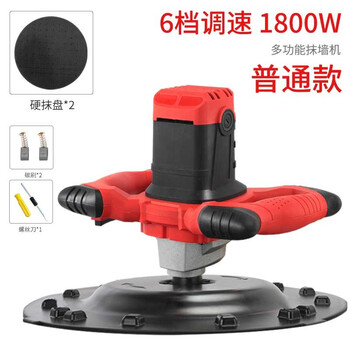 Electric troweling machine, cement mortar wall polishing machine, floor grinding machine, polishing machine, concrete surface finishing machine, ordinary model + 2 hard troweling disks