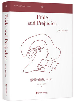 Pride and prejudice (english version)