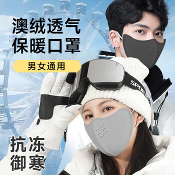 Chuyisheng warm mask australian velvet thickened autumn and winter cold windproof mask for men and women cycling three-dimensional washable mask gray