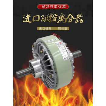 Imported pc type dual-axis magnetic powder clutch 0.6~40kg hollow clutch controller electric powder brake 24v hollow clutch poc0.6 (6nm)