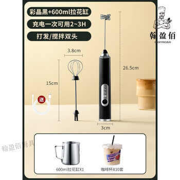 Miaopule japan seiko electric egg beater home whisper with milk frother handheld wireless mini small automatic mixer color crystal black model + 600ml latte art tank + coffee cup 10
