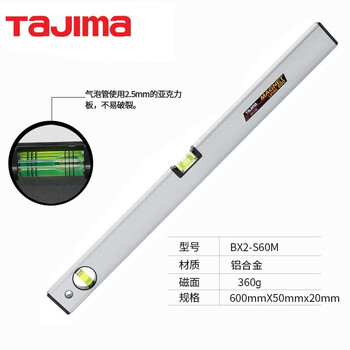 Level high-precision heavy-duty anti-fall ruler vertical angle meter bx2-s60m600mm sex level 1004