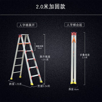 Jiangzhicheng aluminum alloy engineering ladder reinforced herringbone ladder double-sided folding ladder engineering ladder warehouse decoration ladder thickened reinforced engineering ladder 2.0 meters