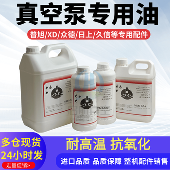 Zhongdezd rotary vane vacuum pump special oil blister food packaging vacuum oil xd/xz vacuum oil vg100 vm100/0.5 liters free shipping for 2 pieces or more