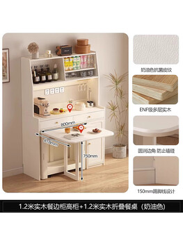 Isabel solid wood folding dining table and sideboard integrated small apartment living room storage cabinet against the wall kitchen side cabinet storage wine cabinet 1 point 2 high cabinet + 1 point 2 dining table