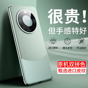 Jige huawei mate60 mobile phone case mate60pro new genuine leather 5g protective cover all-inclusive ultra-thin anti-fall business high-end lightweight men's and women's case yachuanqing high-end pigmented leather huawei mate60