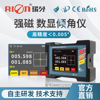 Ruifen dmi810 single and dual-axis strong magnetic high-precision digital display inclinometer level meter digital electronic level meter angle meter dmi410 single-axis