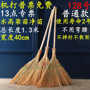 Old-fashioned rural factory sanitation sorghum seedlings miscanthus bamboo seedlings branch size broom broom sweeping long handle thick 1.3 meters long and wide 40cm red sorghum seedlings quality first