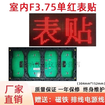 Led display module f3.75/p4.75 indoor single and double color unit slat screen 1515 lamp beads indoor 3.75/4.75 single color