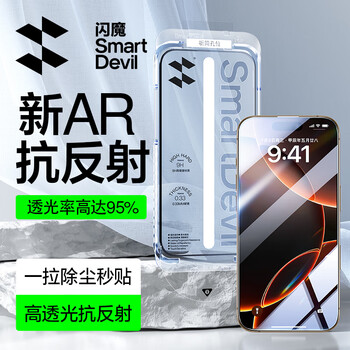 Flash magic is suitable for apple 16promax tempered film iphone16pro mobile phone film ar anti-reflective and anti-reflective high-definition high-transmittance eye protection anti-fingerprint dust-free warehouse second-stick protective film ultra-clear ar anti-reflective film * 1 piece in one pull automatic dust removal second-stick iphone 16 promax