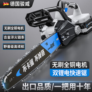 Junwei 16-inch brushless rechargeable lithium battery 42v chainsaw household handheld logging saw outdoor lithium-electric chain saw 16-inch high-speed saw does not jam or drop the chain, two chains and two conductors, two batteries (15 cells) + 2.0 fast charge