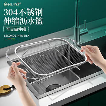 Huyo drain basket 304 stainless steel kitchen sink storage rack dishes retractable storage rack fruit and vegetable drain rack medium size retractable countertop