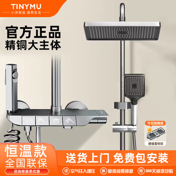 Tiny mu shower head set household copper booster shower digital display constant temperature gun ash shower head complete set fine copper body piano keys (gun ash constant temperature model) xiaomu nationwide warranty-delivery and installation-replacement repair