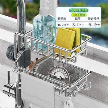 Le yingfan faucet drain rack 304 stainless steel faucet storage rack kitchen supplies sink sink storage dishwashing sea stainless steel double-layer storage + hook + rag rod.